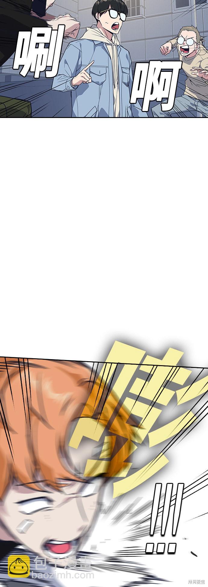 痞子學霸 - 第11話(1/2) - 6