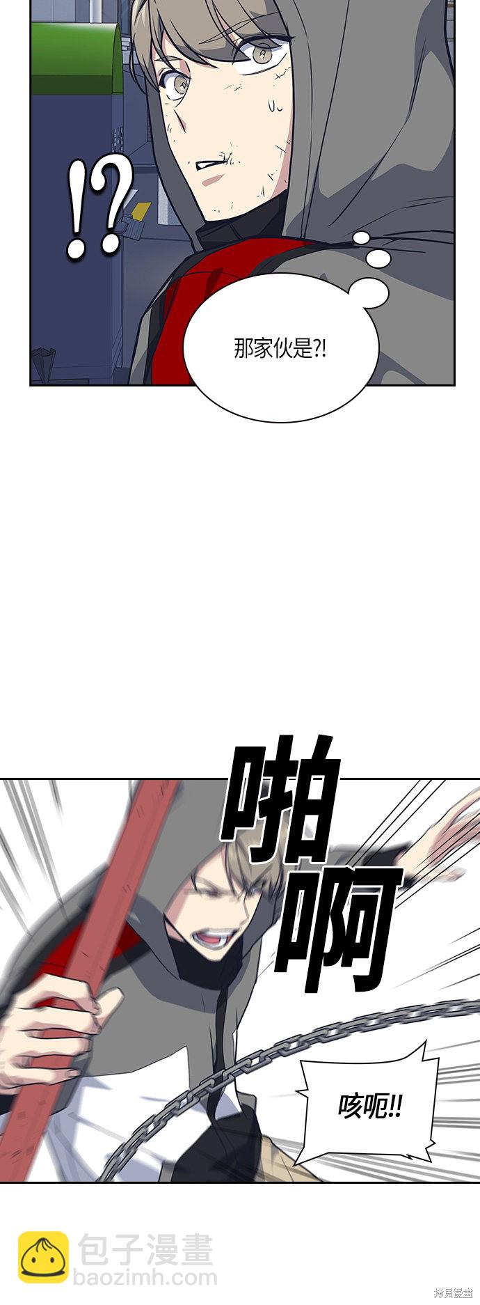 痞子學霸 - 第11話(1/2) - 2