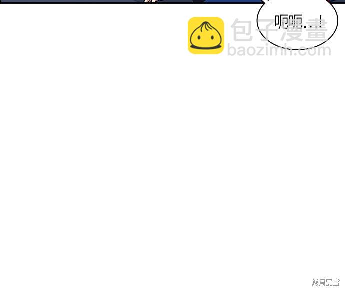 痞子學霸 - 第11話(1/2) - 6