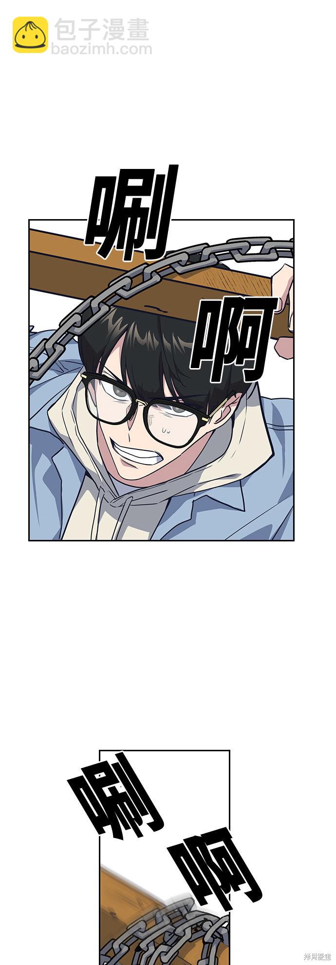 痞子學霸 - 第11話(1/2) - 7