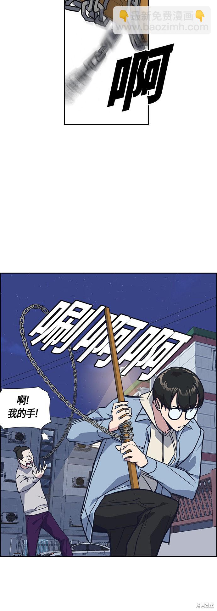 痞子學霸 - 第11話(1/2) - 8