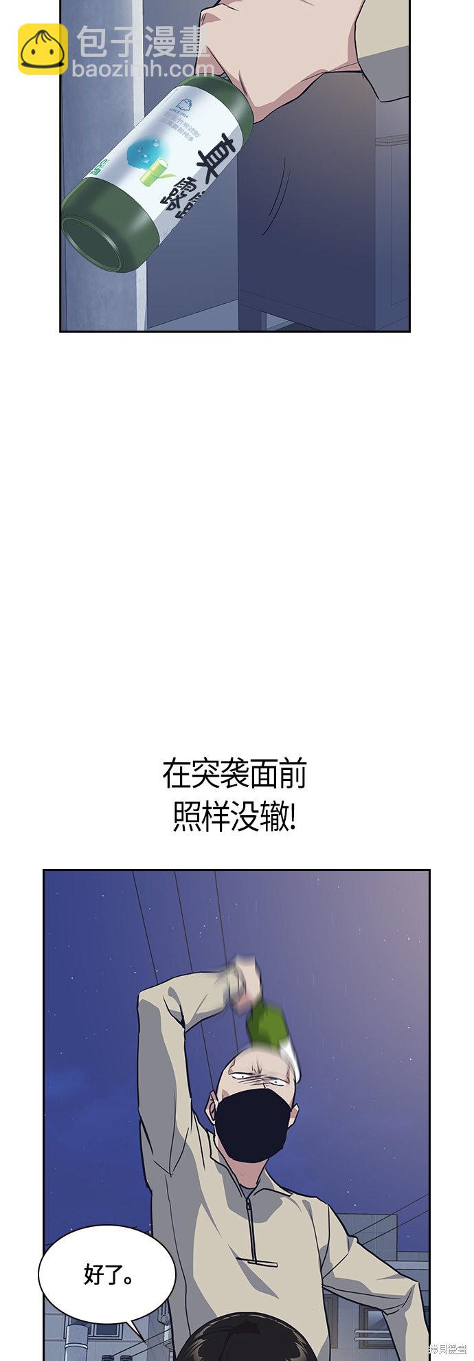 痞子學霸 - 第11話(2/2) - 3