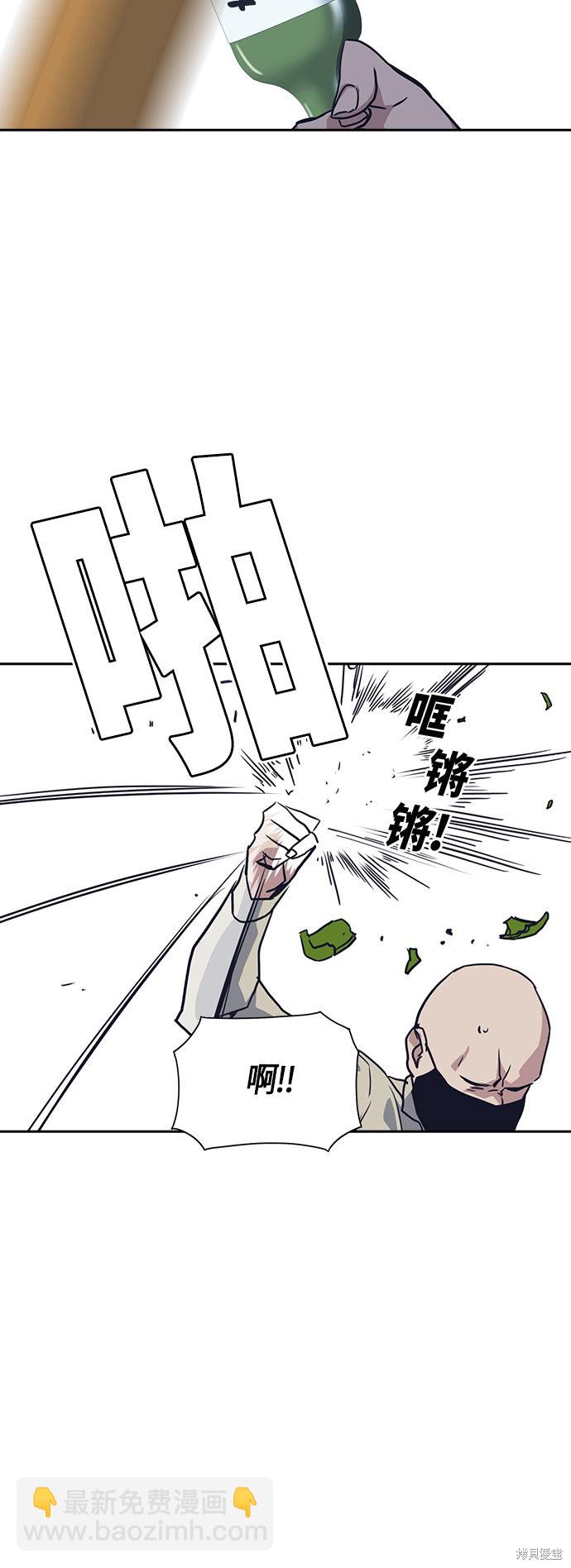 痞子學霸 - 第11話(2/2) - 2