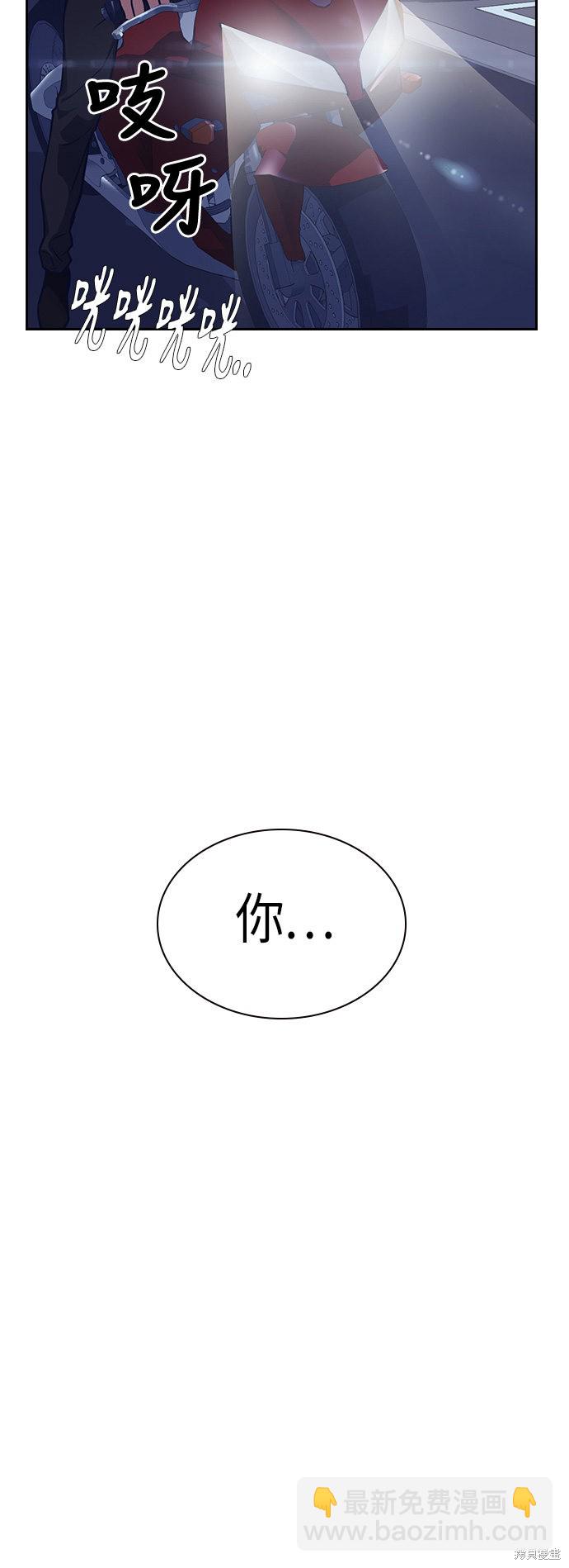 痞子學霸 - 第11話(2/2) - 3