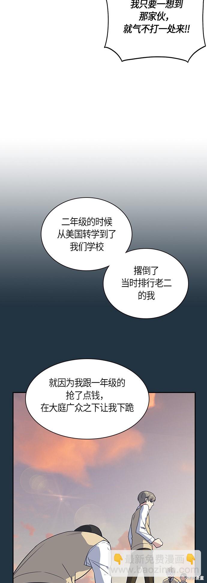 痞子學霸 - 第11話(1/2) - 7