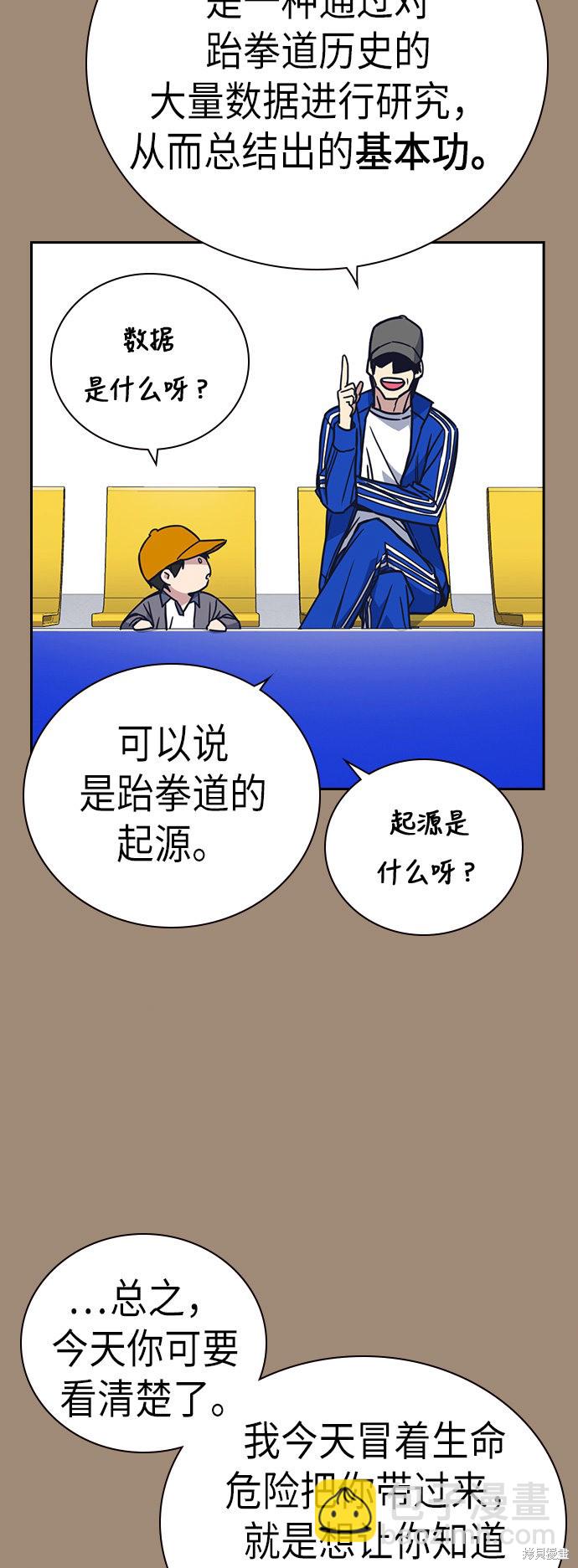 痞子學霸 - 第101話(1/2) - 2