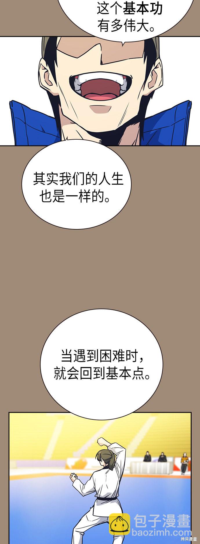 痞子學霸 - 第101話(1/2) - 3