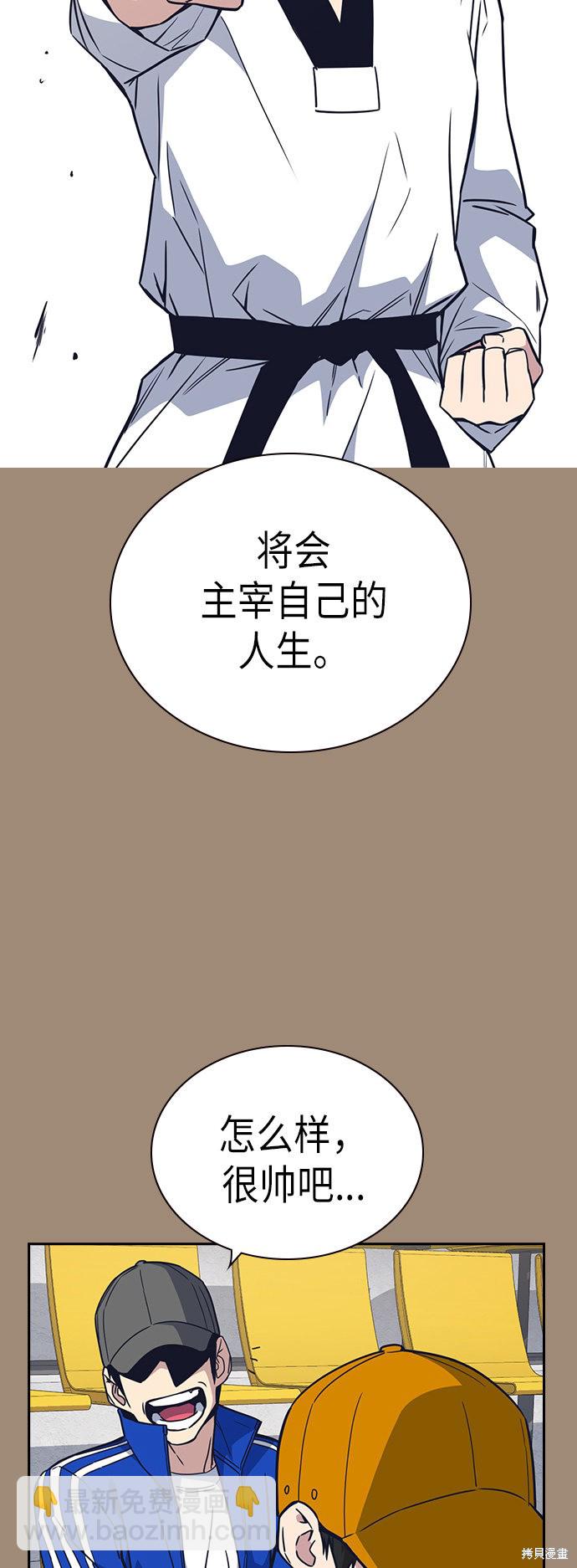 痞子學霸 - 第101話(1/2) - 5