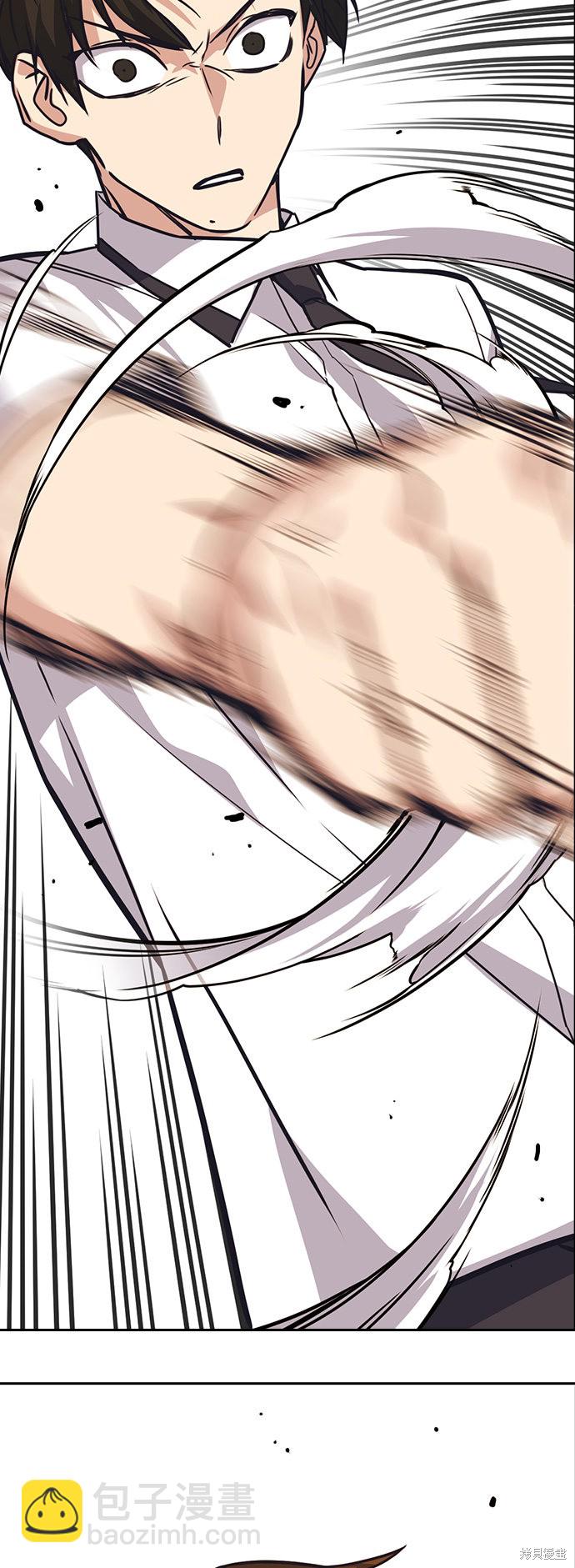 痞子學霸 - 第101話(1/2) - 1