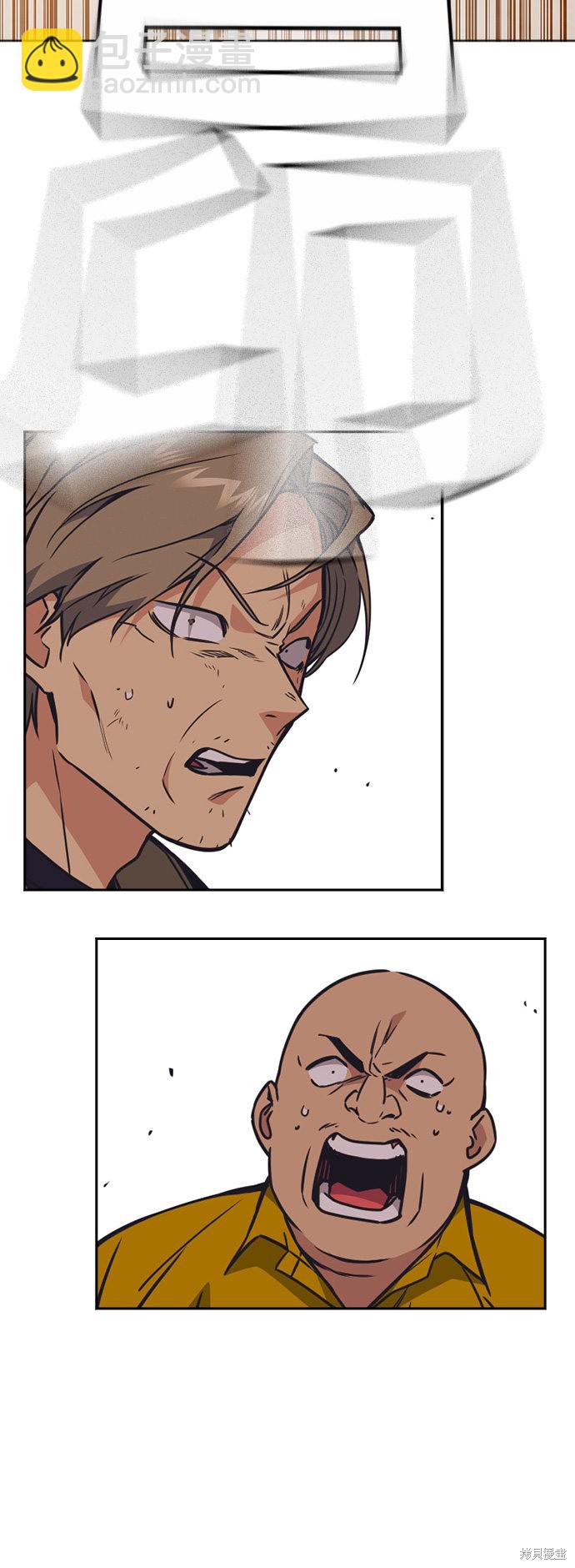 痞子學霸 - 第101話(1/2) - 6