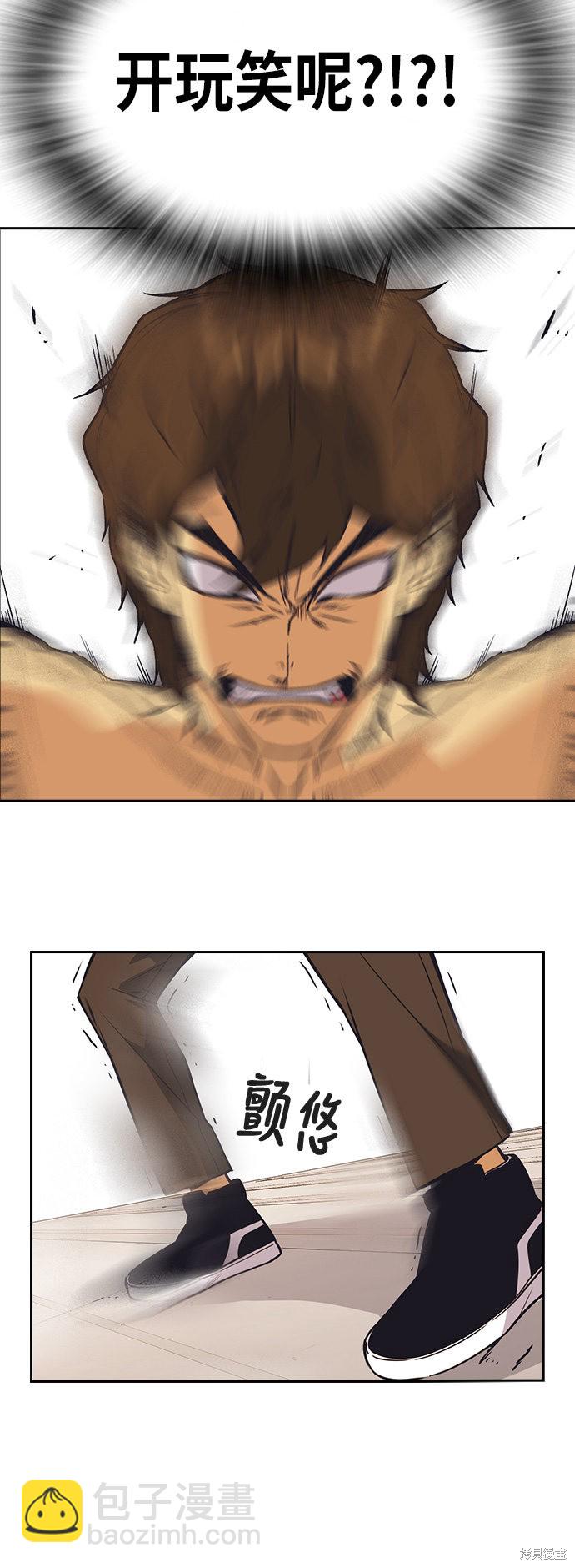 痞子學霸 - 第101話(1/2) - 8