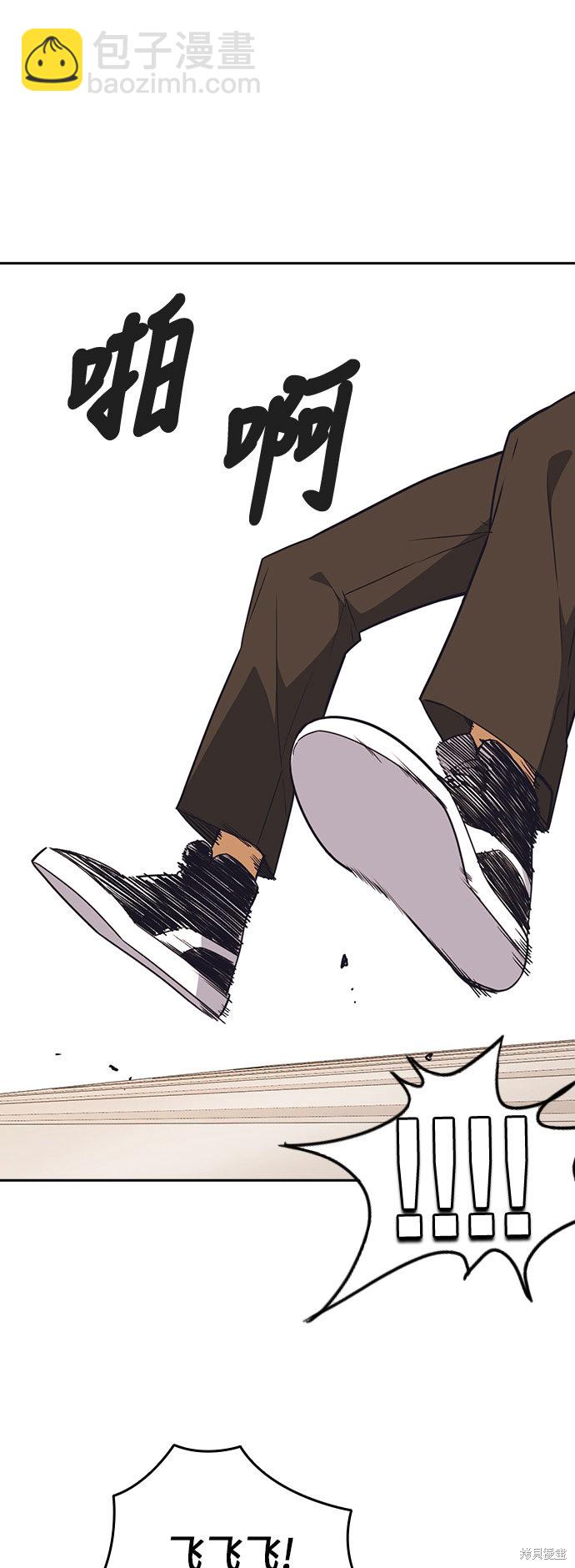 痞子學霸 - 第101話(1/2) - 1