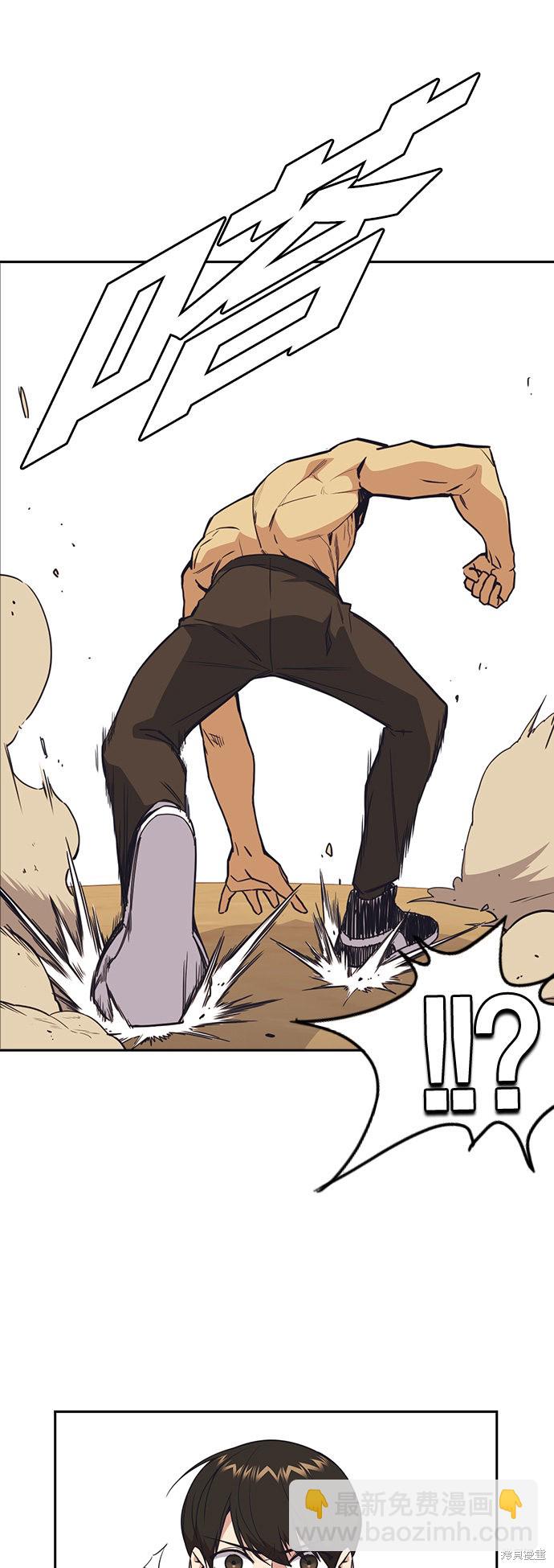 痞子學霸 - 第101話(1/2) - 4