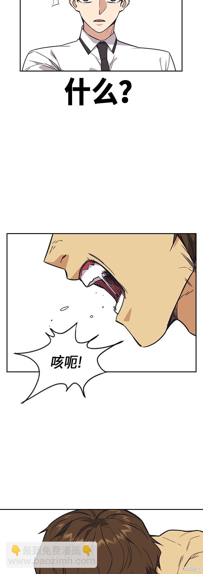 痞子學霸 - 第101話(1/2) - 5