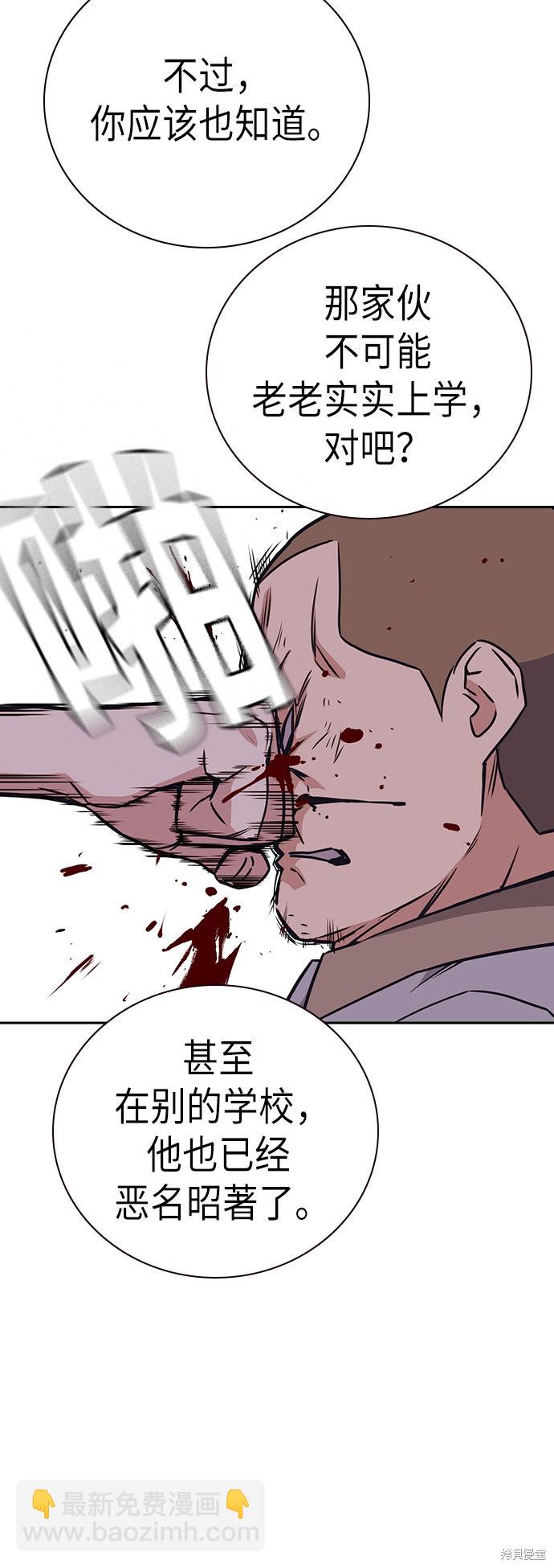 痞子學霸 - 第101話(1/2) - 1