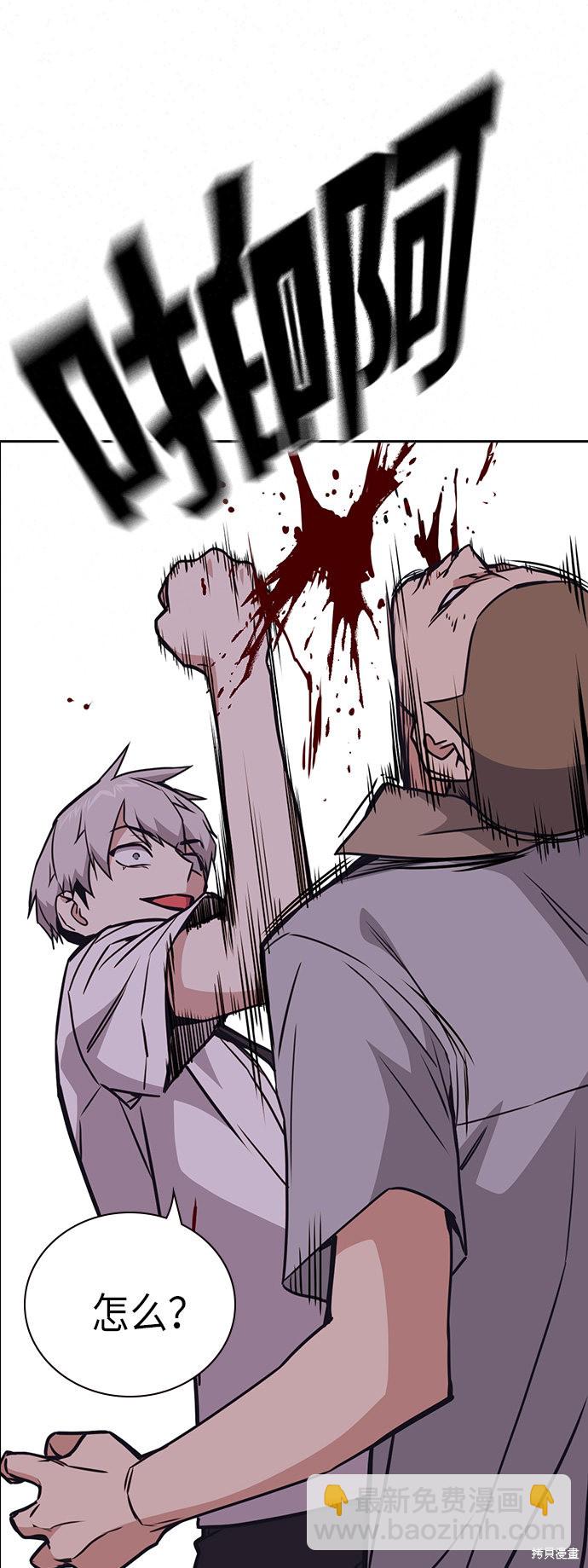 痞子學霸 - 第101話(1/2) - 2