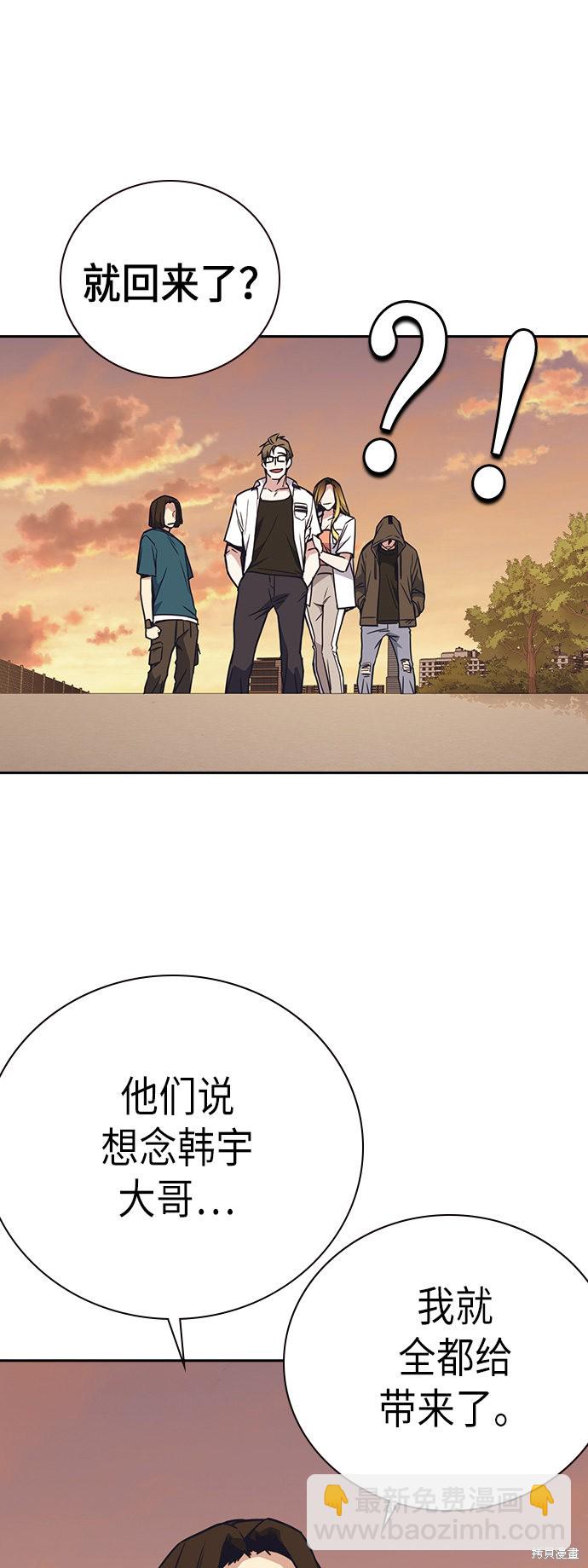 痞子學霸 - 第101話(1/2) - 1