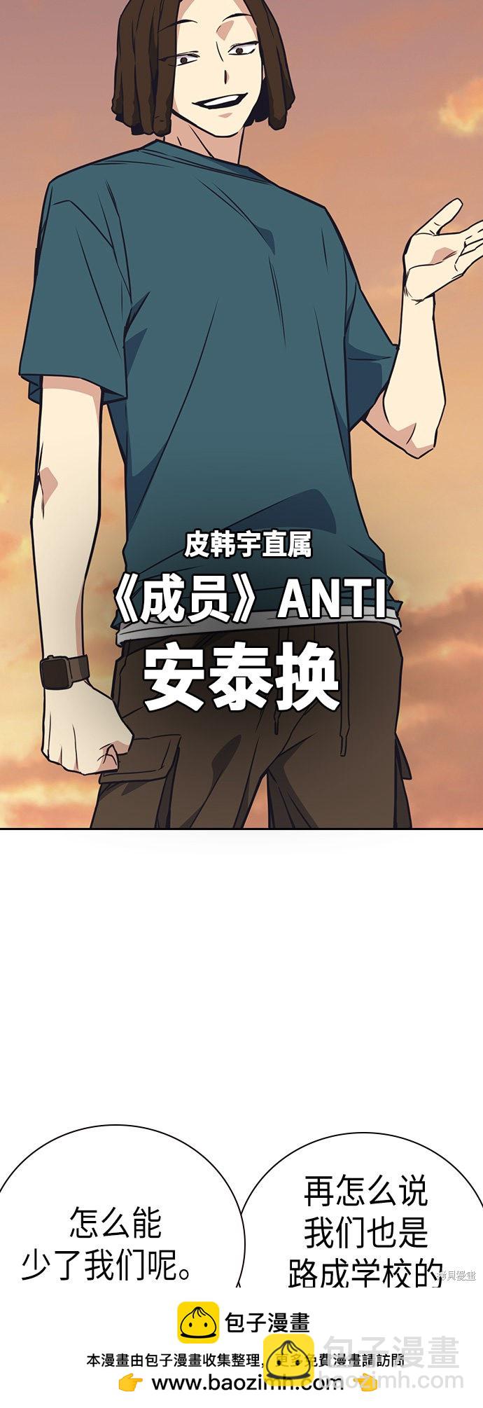 痞子學霸 - 第101話(1/2) - 2