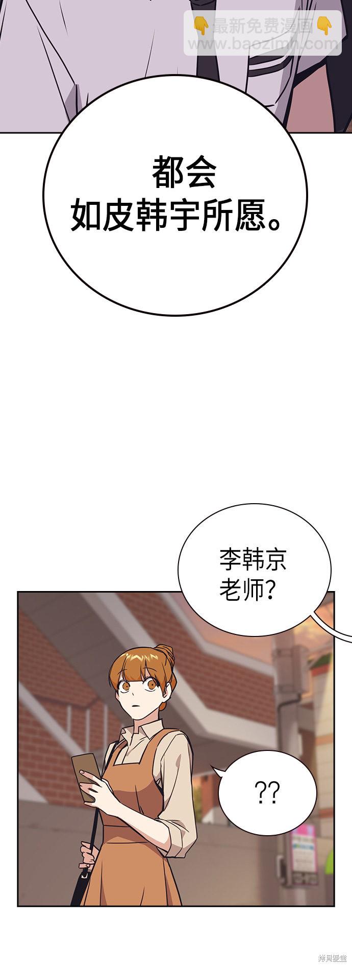 痞子學霸 - 第101話(2/2) - 5