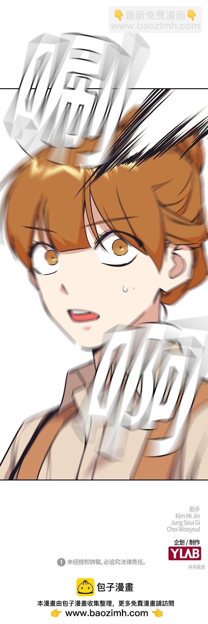 痞子學霸 - 第101話(2/2) - 1