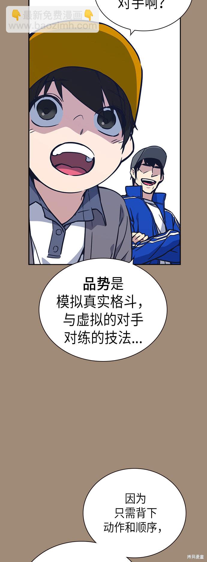 痞子學霸 - 第101話(1/2) - 8