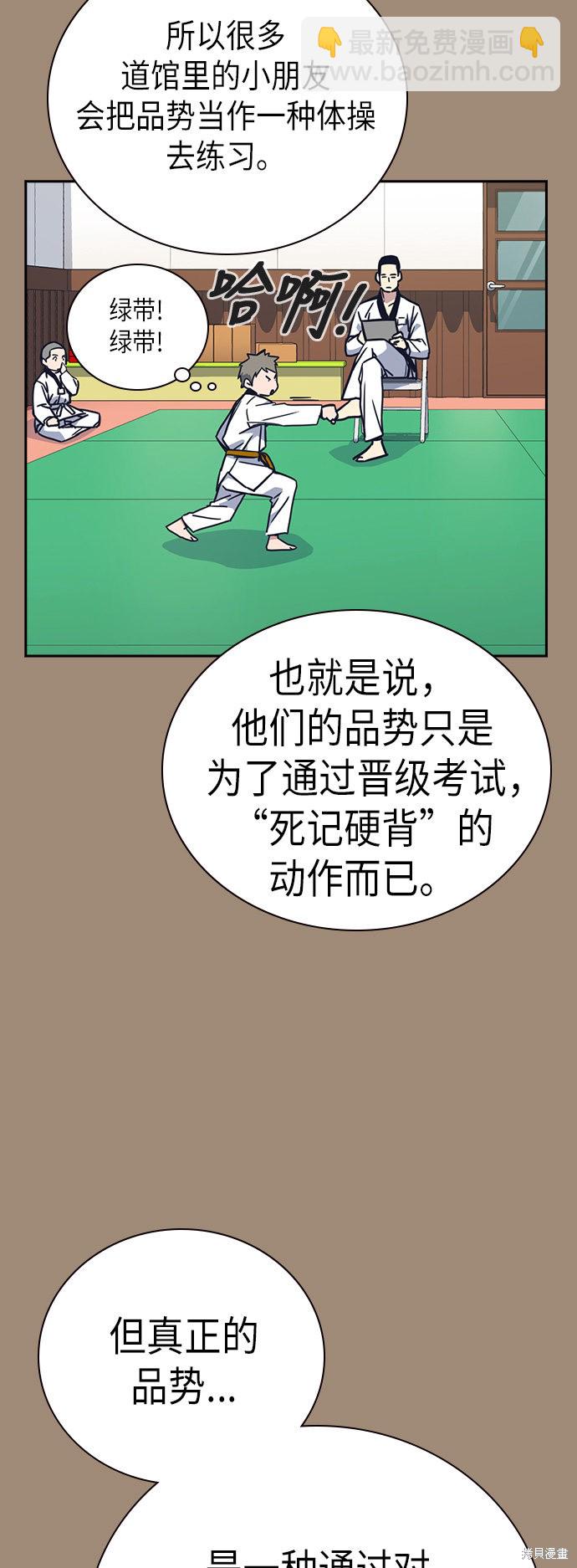 痞子學霸 - 第101話(1/2) - 1