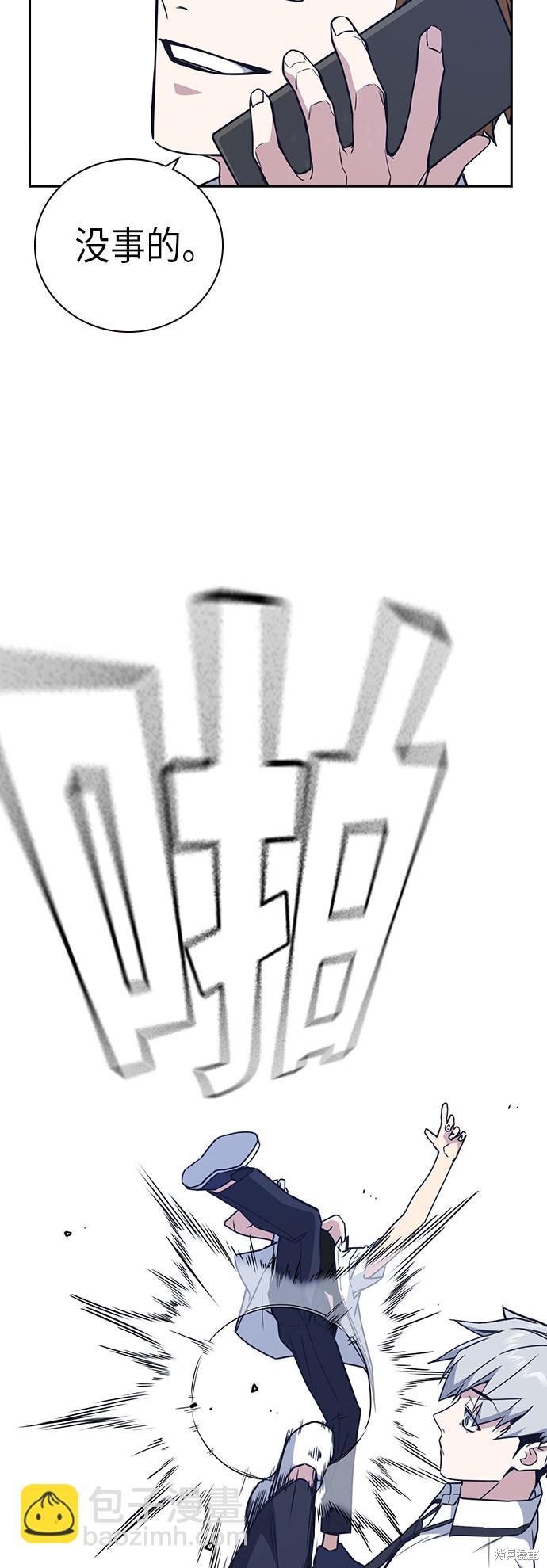 痞子學霸 - 第103話(1/2) - 6