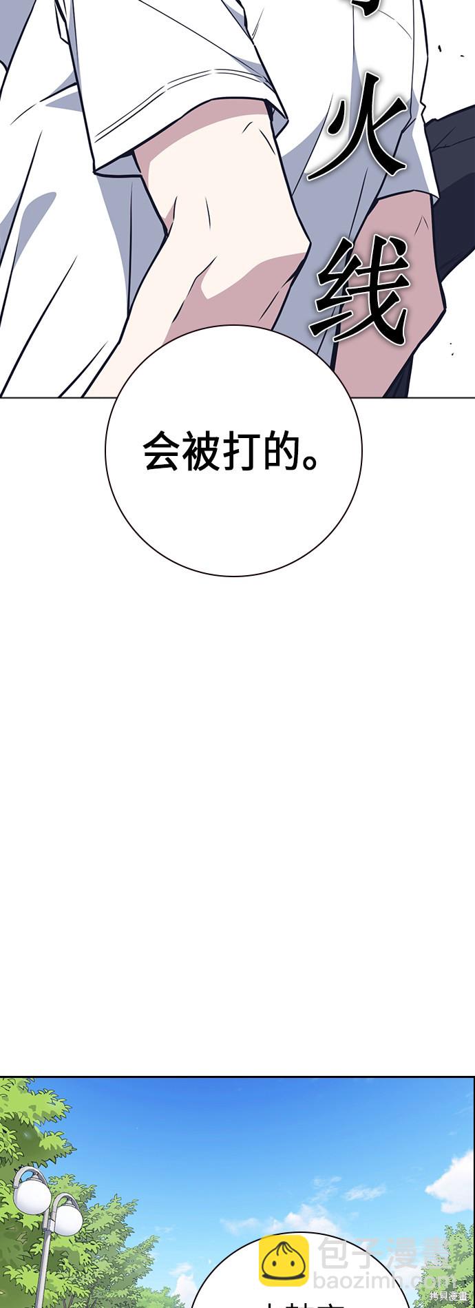 痞子學霸 - 第103話(1/2) - 7