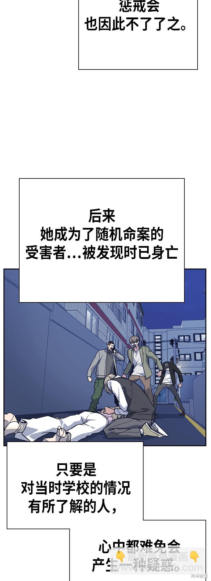 痞子學霸 - 第103話(1/2) - 4