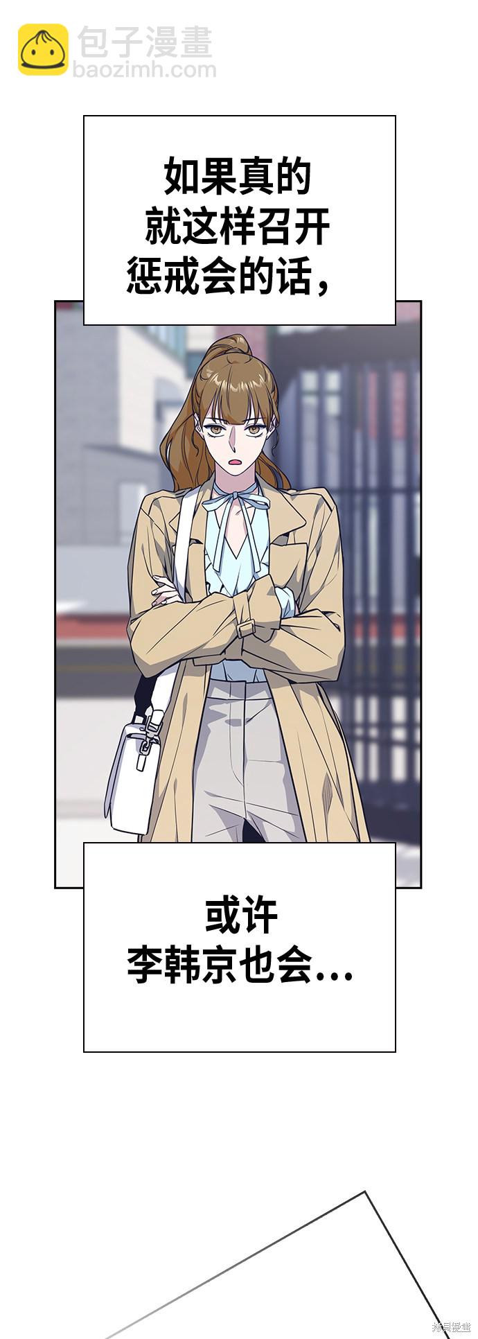 痞子學霸 - 第103話(1/2) - 7