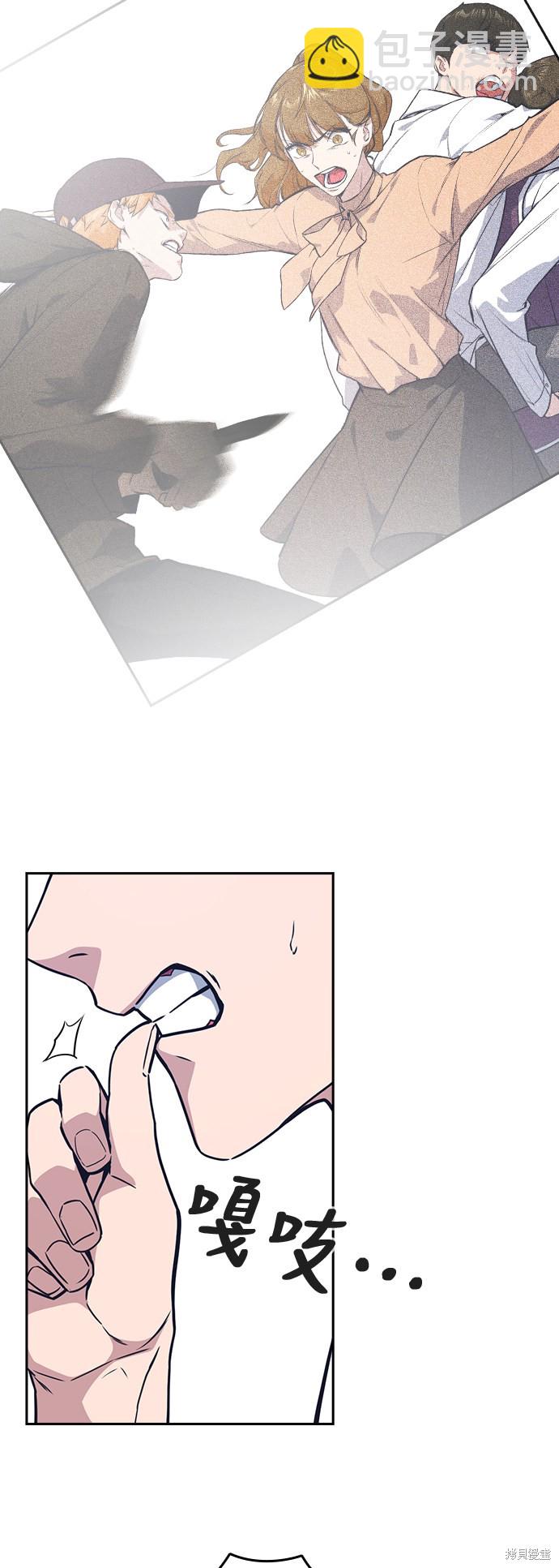 痞子學霸 - 第103話(1/2) - 8