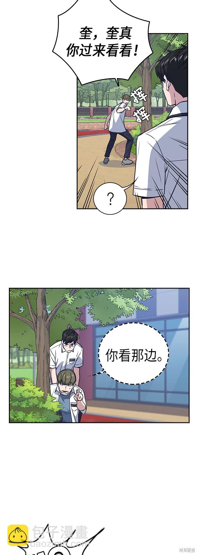 痞子學霸 - 第103話(1/2) - 1