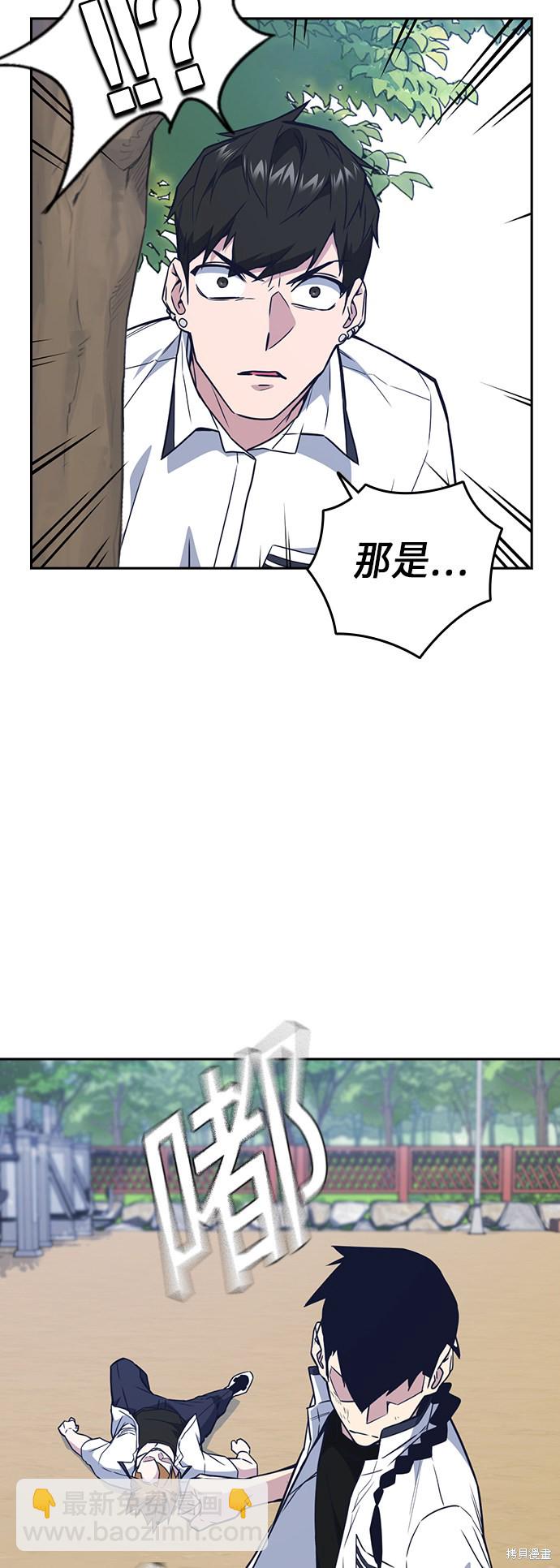 痞子學霸 - 第103話(1/2) - 2