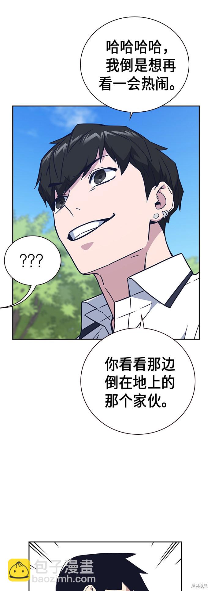 痞子學霸 - 第103話(1/2) - 6