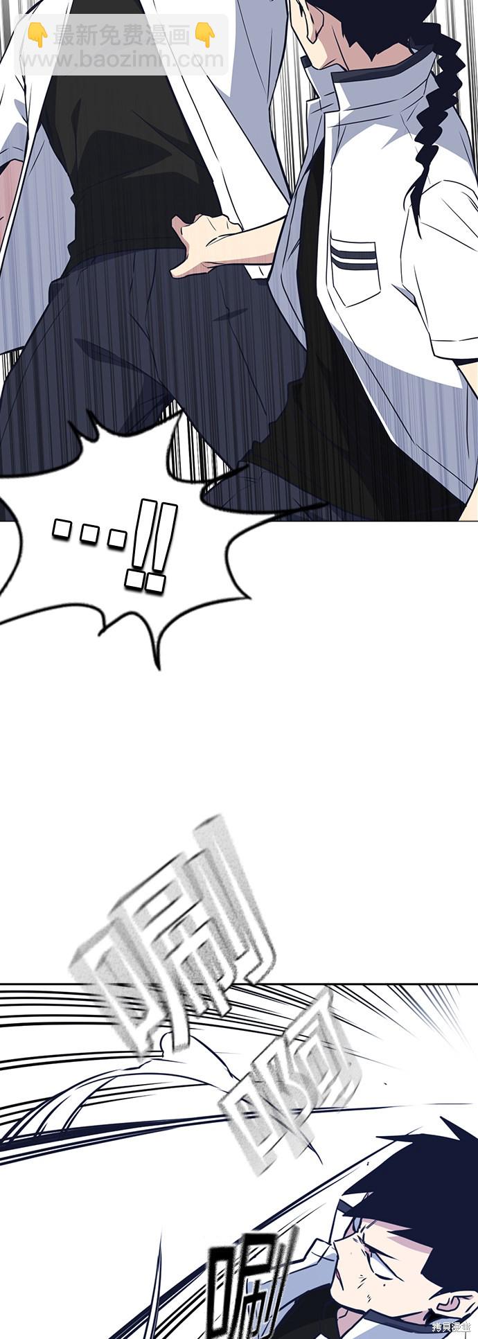 痞子學霸 - 第103話(1/2) - 8