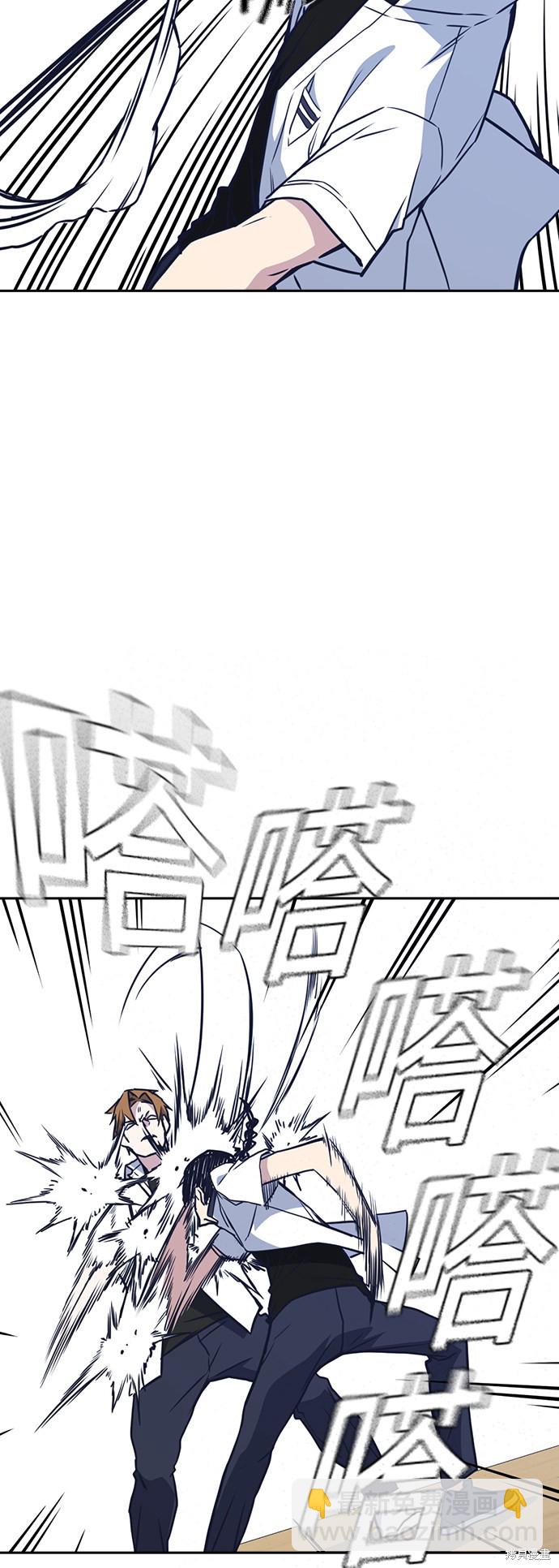 痞子學霸 - 第103話(1/2) - 1