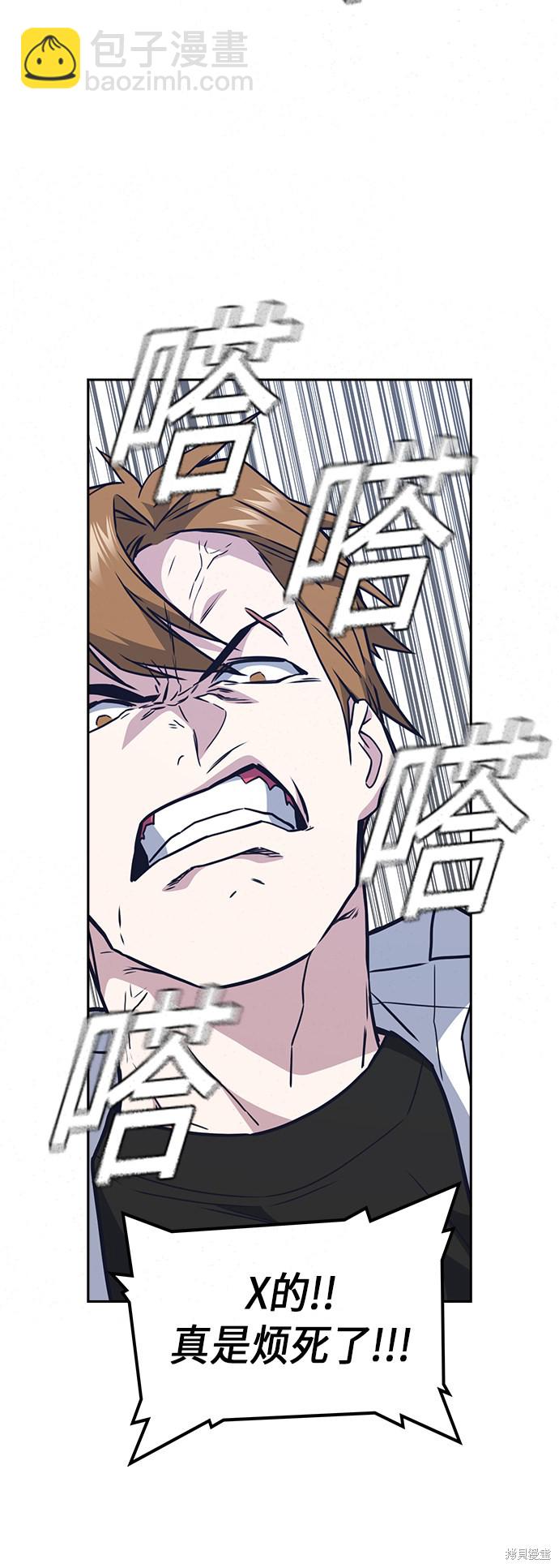 痞子學霸 - 第103話(1/2) - 2