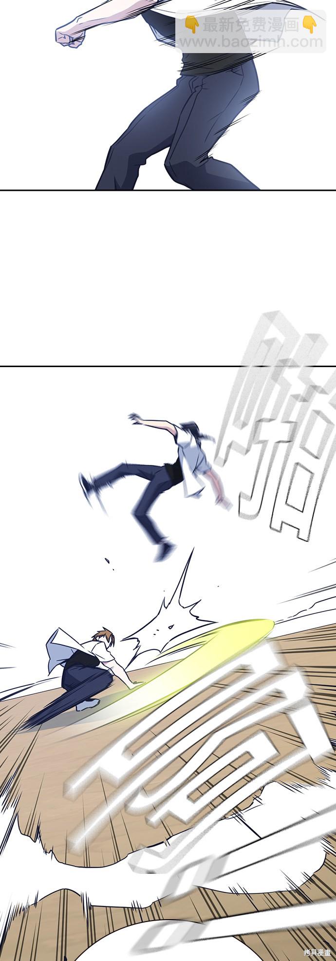 痞子學霸 - 第103話(1/2) - 7