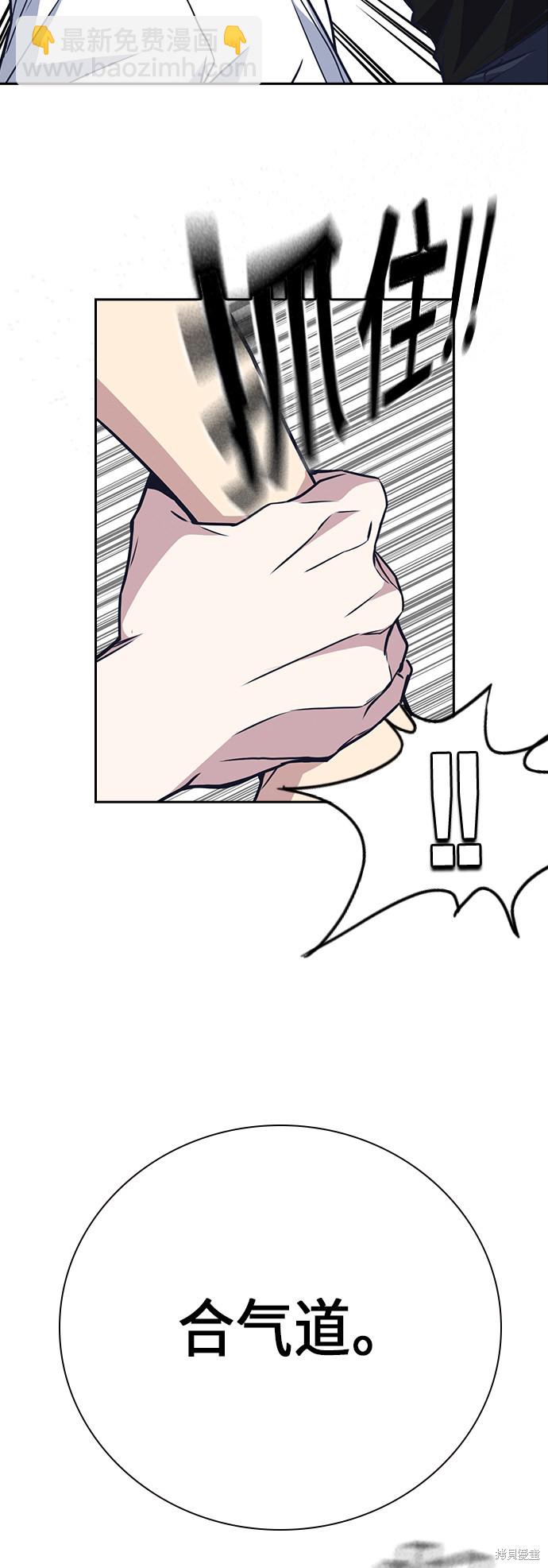 痞子學霸 - 第103話(2/2) - 6