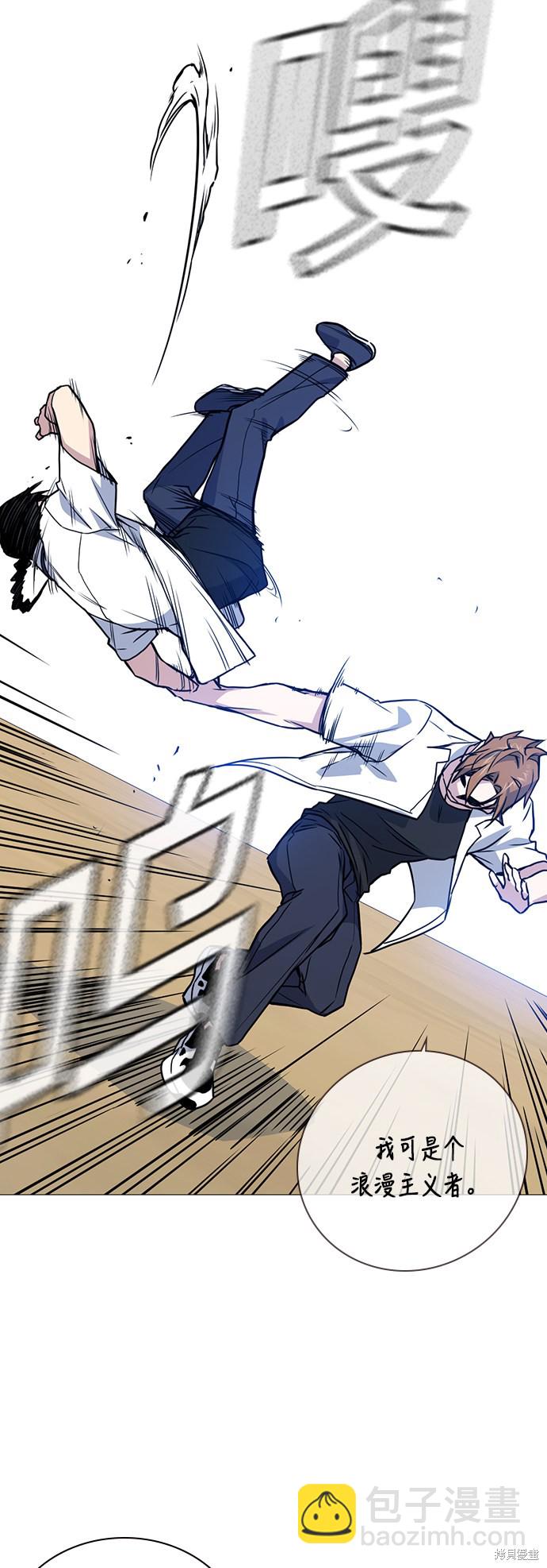 痞子學霸 - 第103話(2/2) - 1