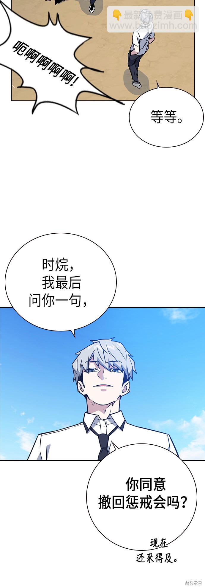 痞子學霸 - 第103話(2/2) - 4