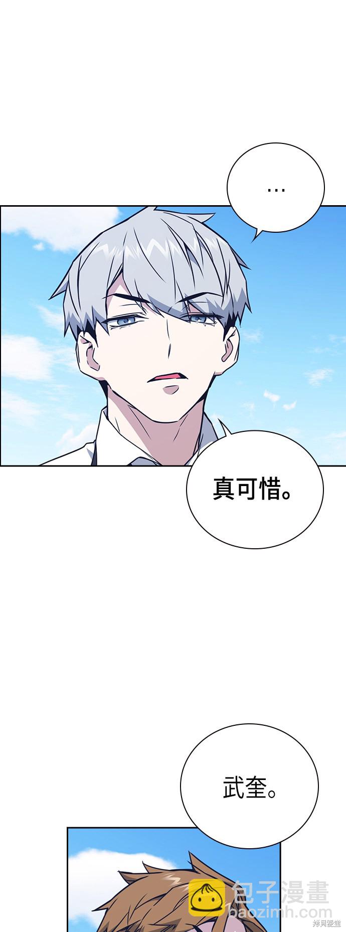 痞子學霸 - 第103話(2/2) - 3