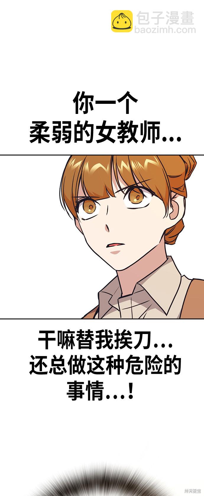 痞子學霸 - 第103話(2/2) - 3