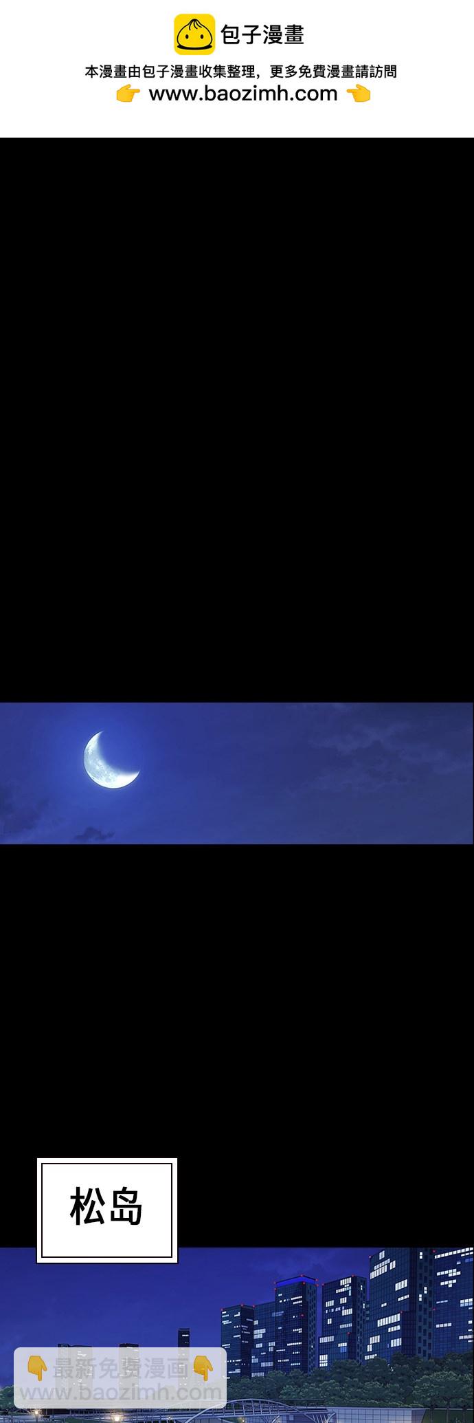 痞子學霸 - 第105話(1/2) - 2