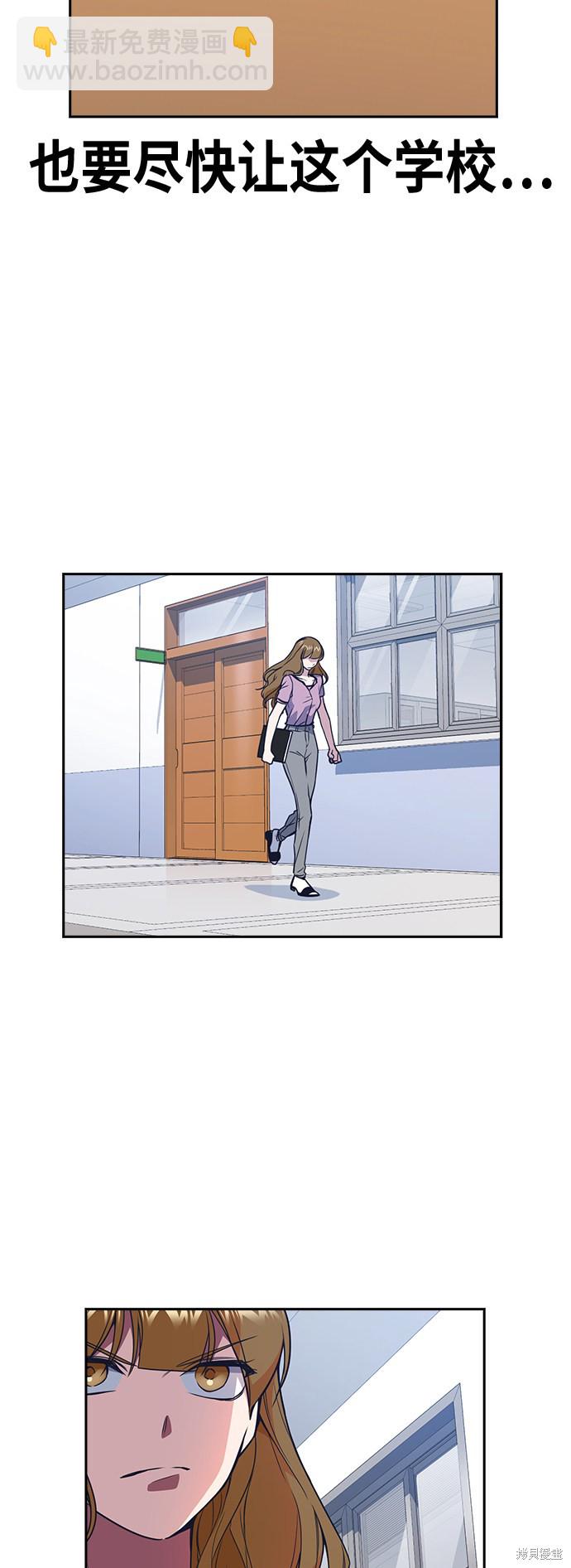 痞子學霸 - 第105話(1/2) - 4