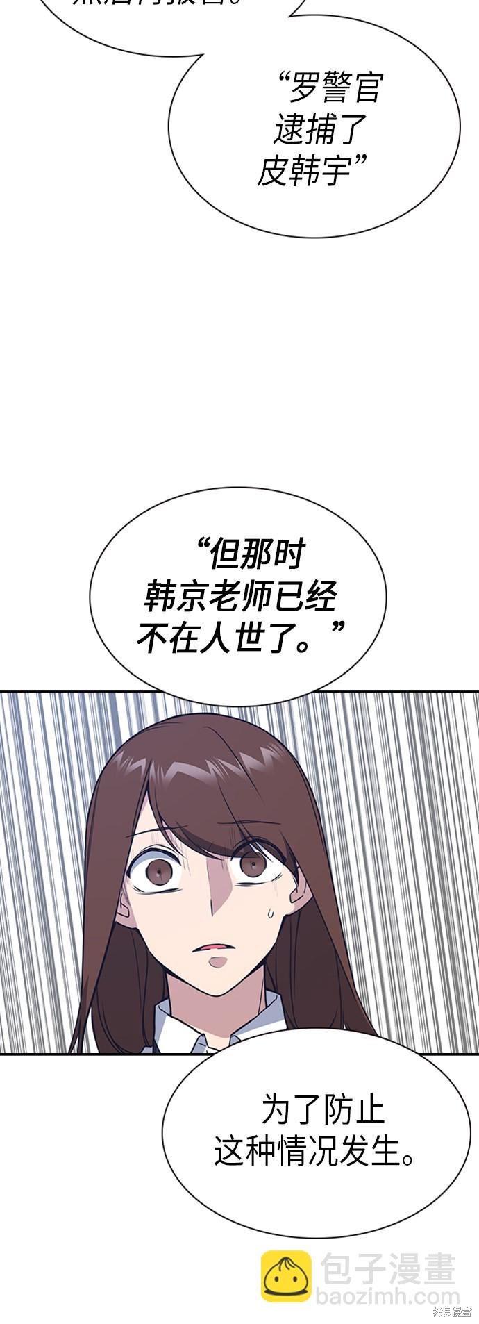 痞子學霸 - 第105話(1/2) - 3