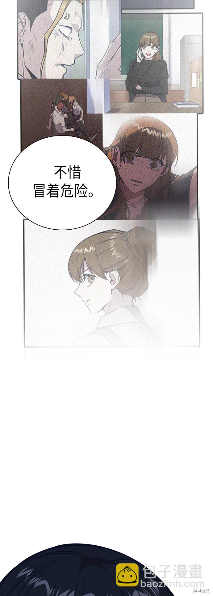 痞子學霸 - 第105話(2/2) - 3