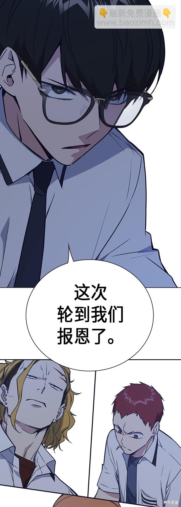 痞子學霸 - 第105話(2/2) - 4