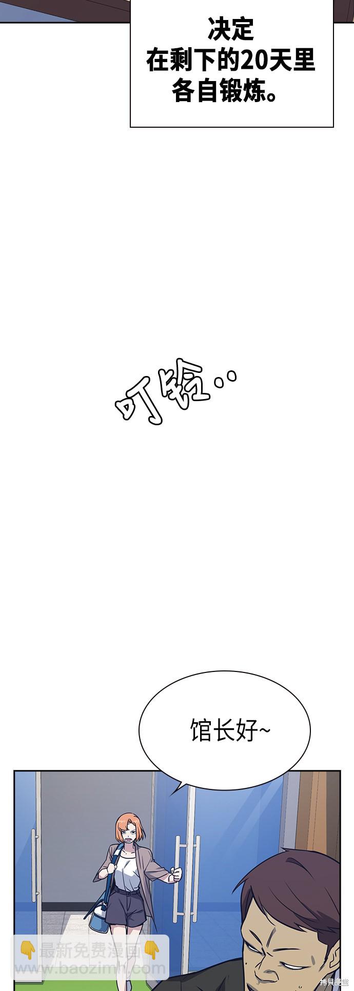 痞子學霸 - 第105話(2/2) - 1