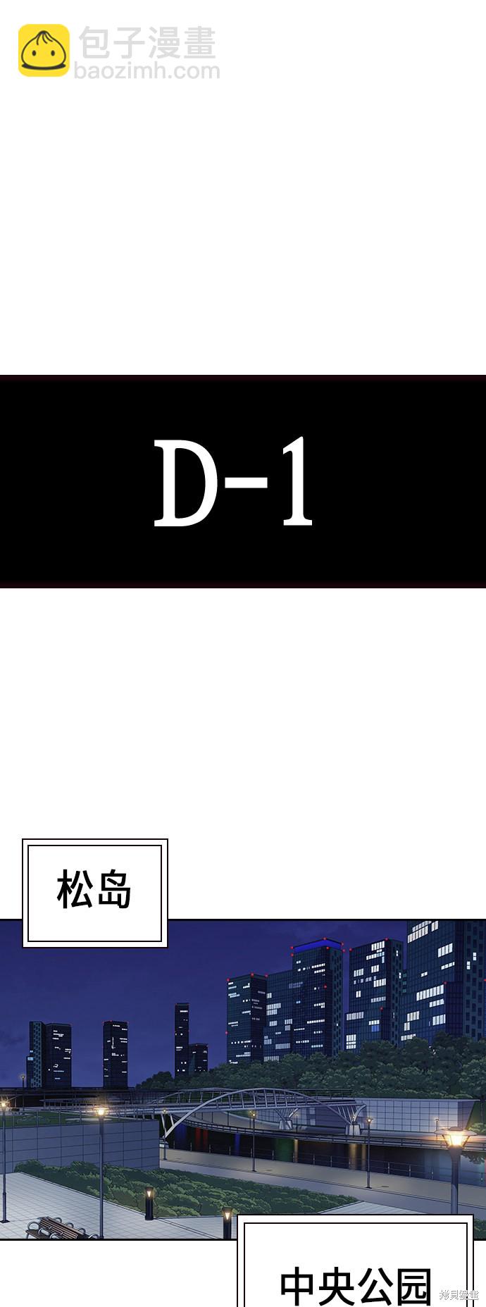 痞子學霸 - 第105話(2/2) - 3